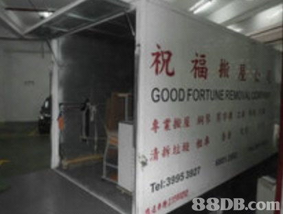 全方位搬迁与虫害防治服务 祝福搬屋公司为您保驾护航